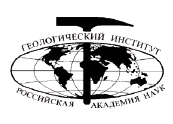 ГИН РАН