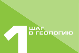 КАК ЧЕЛОВЕК С КАМНЕМ ЗНАКОМИЛСЯ 