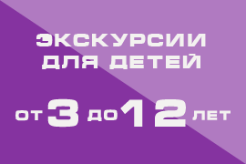 УВЛЕКАТЕЛЬНАЯ ПРОГУЛКА