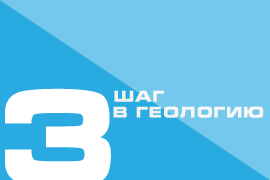 ИЗУЧАЕМ ГОРНЫЕ ПОРОДЫ  И <BR>МИНЕРАЛЫ