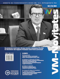 18 № 2 (2024) VM-Novitates